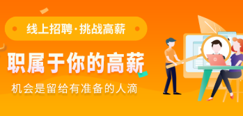 襄樊招聘类app